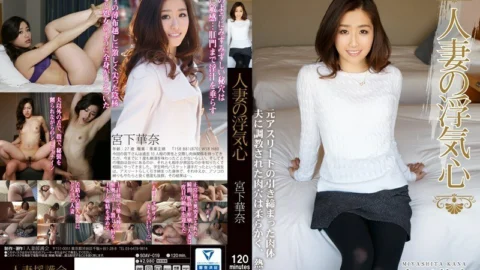SOAV-019 Married Woman’s Cheating Heart Kana Miyashita