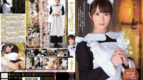 [UNCENSORED-LEAK] MIDE-040 Master and waiter Miku Ohashi