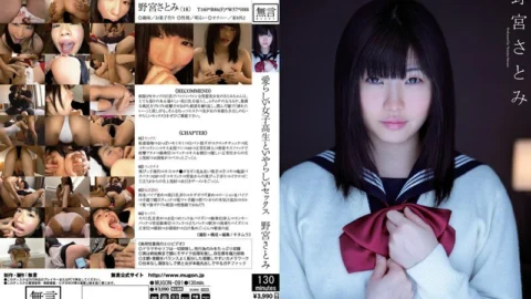 MUGON-091 Adorable Schoolgirl And Obscene Sex Underage And Physical Relations Satomi Nomiya