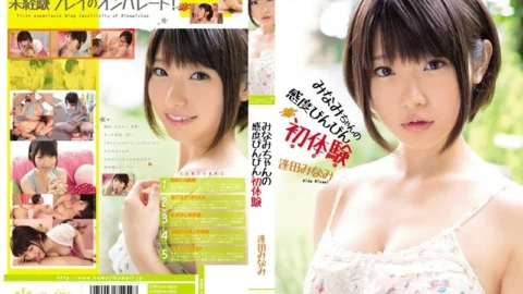 KAWD-465 Minami-chan’s Sensitivity Bottle First Experience Minami Aida