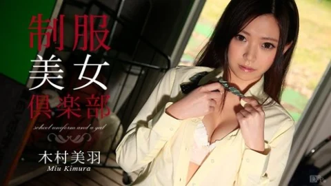 CARIBBEANCOM-082115-953 Uniform Beauty Club Vol.17