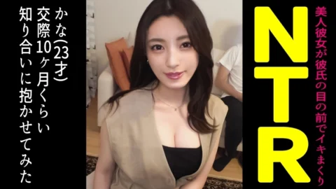 DDH-105 When I Let My Friend Cuckold My Boasting Exquisite Style Beautiful Girlfriend… [Kana (23) / 10th Month Of Dating]
