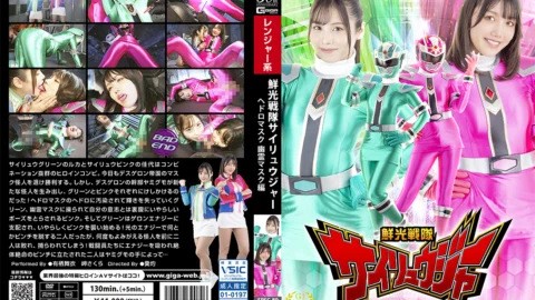 SPSC-89 Senkou Sentai Sairyuger Sludge Mask and Ghost Mask Edition