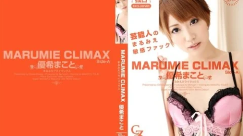 TOKYO-HOT-CZ017 Marumie Climax Makoto Yuki Side-A
