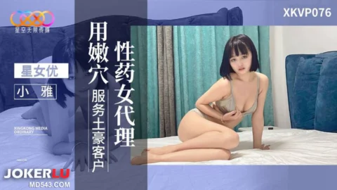 XKVP076 Aphrodisiac Saleswoman Uses Her Tender Pussy to Serve Wealthy Clients – Xiao Ya