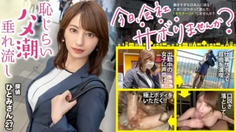 300MIUM-978 300MIUM-978 – “【The Source Of The Hot Spring Is Leaking!?】A Hot Spring Trip With A Beautiful Detective Who Can’t Wait To Have Sex!! After Exploring Atami, Enjoy Her Beautiful F-Cup Breasts♪ She Moans And Squirts So Much That A