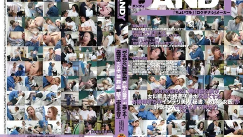 DANDY-227 “Her defenseless breasts, ignorant of the male mind, make the woman-hungry dick hard! How long will it take for this intelligent beauty (secretary/teacher/female doctor) raised as a lady to writhe in agony from a wild kiss?” VOL.1