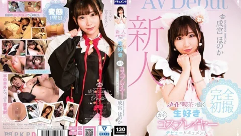 PKPD-091 Fresh Face: Part Time Maid Cafe Worker And Avid Cosplayer Honoka Narumiya: Debut Document