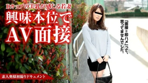 PACOPACOMAMA-012618-213 Pacopacomama-012618_213 — Amateur Wife’s First Shooting Document 57 Kasumi Okamura