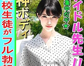 INST-079 Tomomi