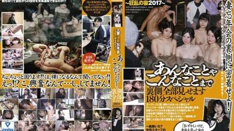 C-2261 Go-Go’s Married Woman Hot Spring Year-end Party-Frenzy Feast 2017-I’ll Show You The Back Side
