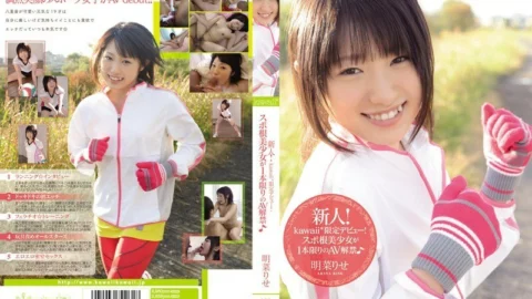 KAWD-447 Newcomer! Kawaii* exclusive debut! A beautiful sports girl makes her AV debut in just one film♪ Rise Akina