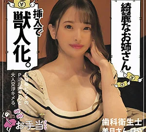 OTAT-005 Mizuki