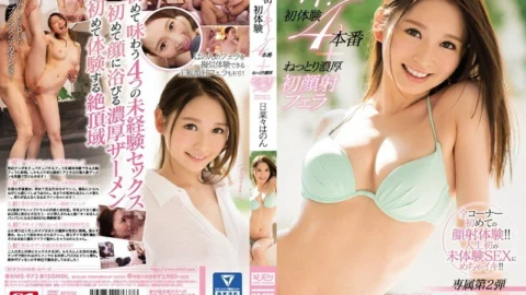 [UNCENSORED-LEAK] SNIS-973 First time! First experience 4 production + soggy rich first facial blowjob Hina Nana Hanon
