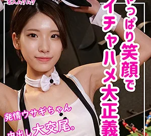 SMUK-087 Rion