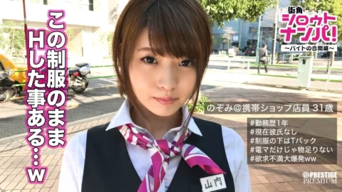 MAAN-144 ■ Please put it in and poke it violently … Because the break time will end ■ Mr. Yamauchi (31), a major mobile phone shop salesperson-Uniform SEX between part-time jobs! -The appearance of licking this with a long obscene tongue is too erot