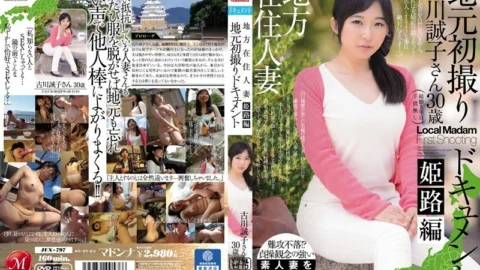 JUX-797 Local Resident Married Woman Local First Shooting Documentary Himeji Edition Seiko Furukawa