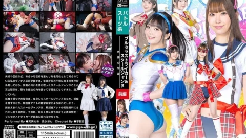 SPSD-084 Burusera Striker & School Jeanne: The School of Terror [Part 1]
