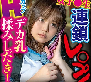BIG-115 Riho