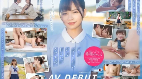 SDAB-307 An obedient girl who will take care of you until your penis, Mikoto Kiwa, makes her AV debut 1,670 7