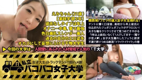 MIUM-136 From Kansai! A Blow Master Female College Student Appears! The jubojubo fellatio that was trained by the older boyfriend from high school that echoes in the tent is erotic! I’m staring at you with big eyes [super cute! ! ] “I haven'