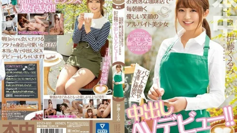 HND-833 This Beautiful Girl Is Working Every Day At A Part-Time Job At This Fashionable Cafe In Meguro. And She Has A Lovely Smile She’s Keeping A Secret From Her Friends And Co-Workers: She’s Making Her Creampie Adult Video Debut!! Kurumi Ito