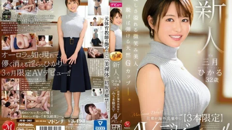 JUQ-302 Newcomer Hikaru March 32 Years Old While Her Husband Is On An Overseas Business Trip [Limited To 3] AV Debut! !