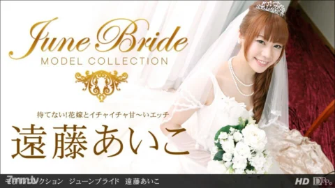 062213_614 Model Collection June Bride Aiko Endo