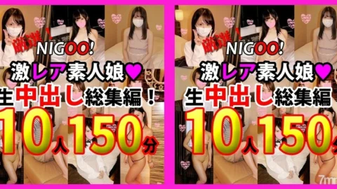 FC2-PPV-1625914 * Special limited 1200pt! ★ NIGOO! Carefully selected! Super rare amateur girl ♥ Raw vaginal cum shot omnibus! 10 Amateur Gonzo Gonzo ♥