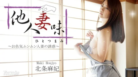 HEYZO-1634 Other Married Woman’s Taste ~ Sex Appeal Munmun Married Woman’s Temptation ~