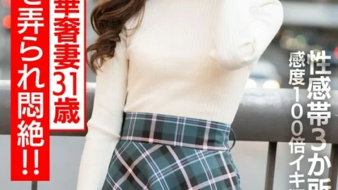 HMDNV-714 [Erect nipples] Slender, delicate wife, 31 years old, has sensitive nipples played with and faints in agony!! 3 erogenous zones stimulated at the same time, her sensitivity is 100 times higher, she goes crazy with cumshots, and she has an NTR cr