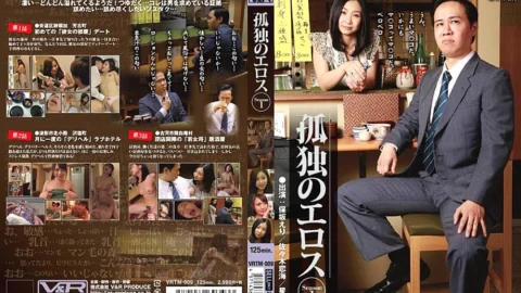 VRTM-009 Eros of loneliness
