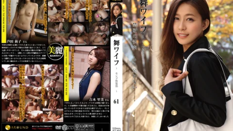 ARSO-14061 Mai Wife ~ Celebrity Club ~ 61