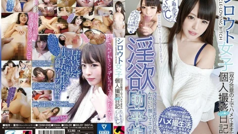 SHM-008 Amateur Women’s Individual Shooting Gonzo Diary Oji Monopoly Ikumi-san C Cup Ikumi Kuroki
