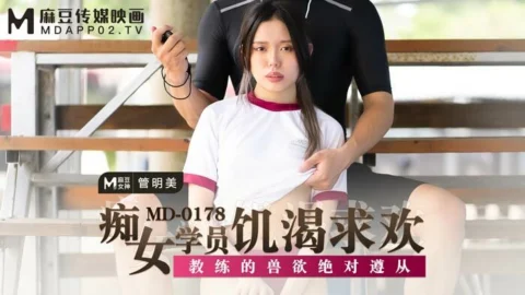 MD0178 Slutty student lusts after her coach’s bestial desires