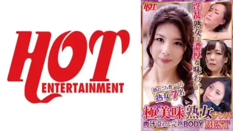016DHT-0673 016DHT-0673 – Extremely Delicious Mature Woman Pickup: Juicy, Ripe Bodies Best 3 7 People