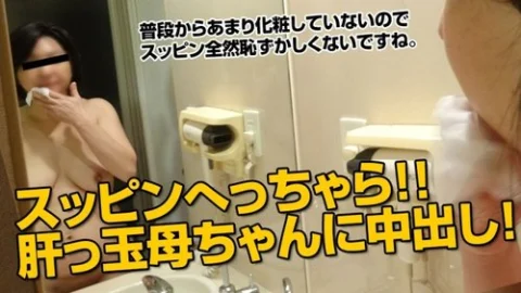 PACOPACOMAMA-111417-173 Pacopacomama-111417_173 — Barefaced Mature Woman – Guchoman Auntie –