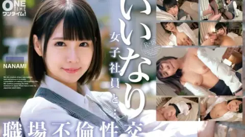 393OTIM-529 393OTIM-529 – “Obedient Female Employee And Workplace Affair Nanami”: Mgs Video Adult Video Distribution Site
