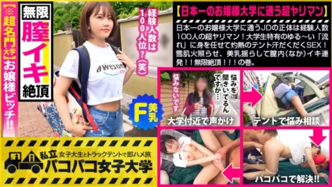 MIUM-618 [Prestigious university! Lady Bitch] The true identity of JD who attends Japan’s No. 1 Lady University is a super spear man with 100 experienced people! A scorching tent sweaty SEX, leaving yourself to the loose “flow” peculiar to