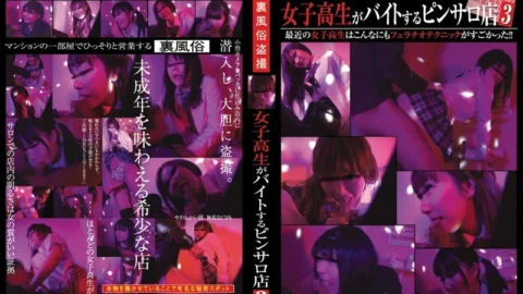 CAT-166 Back Customs Voyeur Pin Salo Shop Where School Girls Part-Time 3