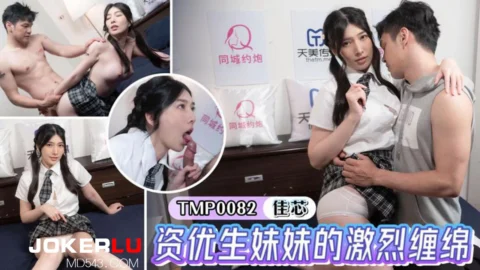 TMP0082: The Gifted Sister’s Intense Entanglement