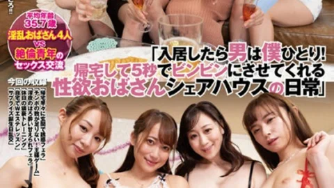DANDY-908 When I moved in, I was the only man! The daily life of a share house with a libido lady who makes you cum in 5 seconds after coming home