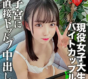 EROFC-134 Fumika