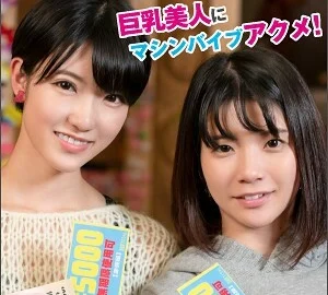 BIG-031 Ayano & Asuka