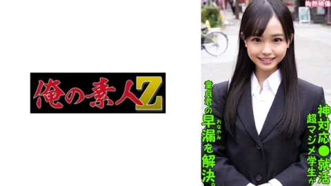 ORECO-290 LALA