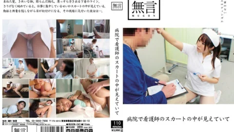 MUGON-043 I can see the inside of the nurse’s skirt at the hospital