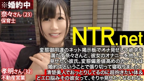 [ENGLISH-SUBTITLE] NTR-003 Cuckold SP just before marriage! !! Incontinence in front of your fiancé! incontinence! Incontinence again! An unfussy beauty (23-year-old nursery teacher) who can’t stop convulsions and leaks due to the sexual splays of a