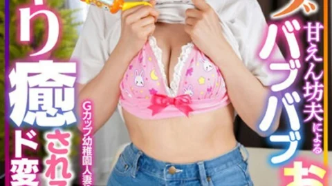 INSTV-561 [Jukubabu] G-cup kindergarten wife Rin, buried in baby-babu boobs by her spoiled husband, heals her heart with a perverted amateur homemade creampie video leak