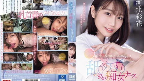 SONE-071 A nurse call is a sign of Chi-ku-bi-na-me Ayaka Kawakita, a licking and licking slutty nurse who makes you ejaculate over and over again – Saika Kawakita