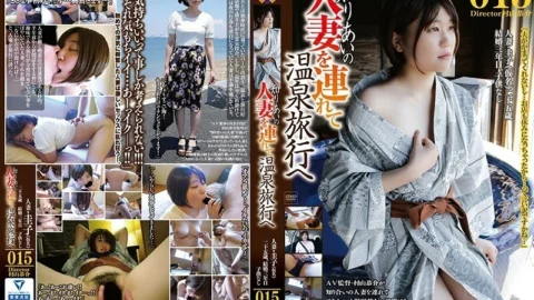 C-2469 Take a friend’s married woman to a hot spring trip 015